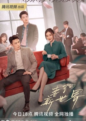 My Wife (2023) Episode 18