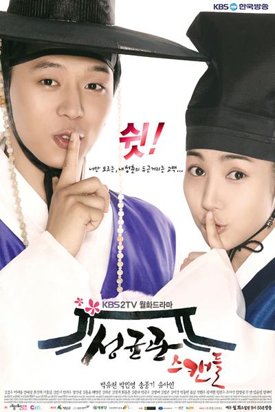 Sungkyunkwan Scandal (2010) Episode 12